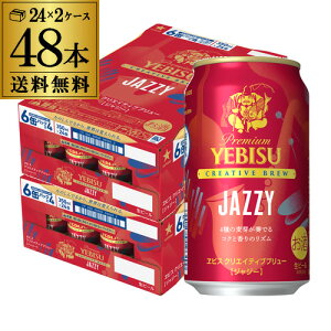 ʌ Tb| GrX NGCeBuu[ JAZZY 350ml×48{ (24{×2P[X)  r[ rX Y P[X̔ SAPPORO GrXr[ S