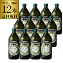 【1L×12本】コールドプレス製法 スペイン産 オリーブオイル エキストラバージン 1L×12本 EX EXVオリーブオイル 1l 1…