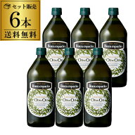 1L×6本 (倉庫移管のため13,740円→処分価格10,800円 訳あり 在庫処分 アウトレット 賞味期限2027/3/19)…