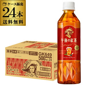 ߌ̍g Xg[geB[ 500ml×24{ PET ybg{g ߌeB TEA  S