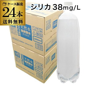 【2ケース買いが圧倒的にお得 1本91円】炭酸水 1L 24本 シリカ38mg/L シリカ炭酸水 シリカ水 ラベルレス チェリオ 強炭酸水 送料無料 1L 24本(12本×2ケース) 1000ml 1,000ml 1リットル 長S