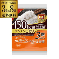 【合計24食】大塚食品 マイサイズ マンナンごはん 140g 3食パック ×8袋 マンナンヒカリ こんにゃく ダイ…