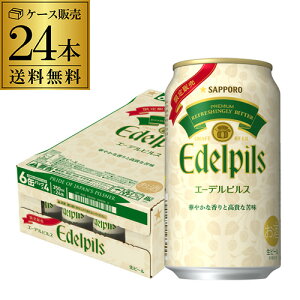 ʌ Tb| G[fsX 350ml×24{ (1P[X)  hsXi[ r[ Y SAPPORO P[X ʃr[ S\2025/12/2ȍ~\