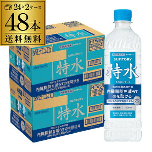 �T���g���[ ���� 600ml×2�P�[�X �v48�{ �������� �y�b�g�{�g�� �@�\���\���H�i �� �E�H�[�^�[ ������ PET GLY