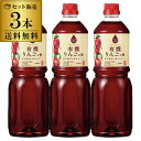 【送料無料】りんご酢 内堀醸造 フルーツビネガー有機りんごの酢 1L 3本 1000ml 内堀 有機りんご酢 アップルビネガー 有機JAS 酢ドリンク 飲む酢 健康酢 リンゴ酢 果実酢 虎S