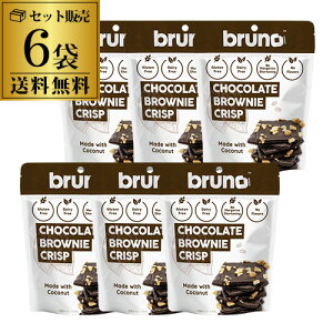 �������� �u���[�m �X�i�b�N �N���X�s�[ �u���E�j�[ �`���R���[�g 60g×6�� �O���e���t���[ �����s�g�p ��S