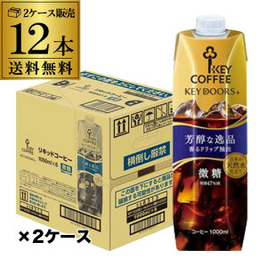 yŋz oׁzL[R[q[ LbhR[q[  egvY} 1L 1000ml pbN 12{ 2P[X FȈi RSL