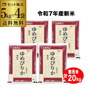 y 5kg 15,250~zV kCY ߂҂肩  v20kg(5kg×4) zNĂ߂҂肩 ߘa7NY V Pꌴ kC S