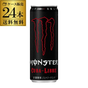 モンスタービバレッジ モンスター キューバリブレ 355ml 24本 缶 炭酸飲料 エナジードリンク 価格比較 価格 Com