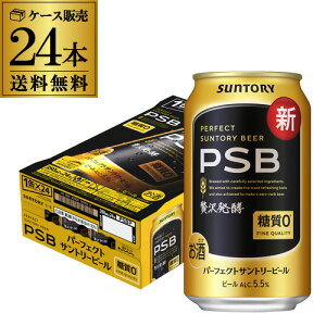 �����[�� �T���g���[ �p�[�t�F�N�g�T���g���[�r�[�� 350ml×24�{ 1�P�[�X �������� PSB ���Y �r�[�� ����0 �T���g���[ AIB