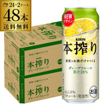 楽天市場】チューハイ（アルコール度数25 ～ 29%）（チューハイ・ハイ 