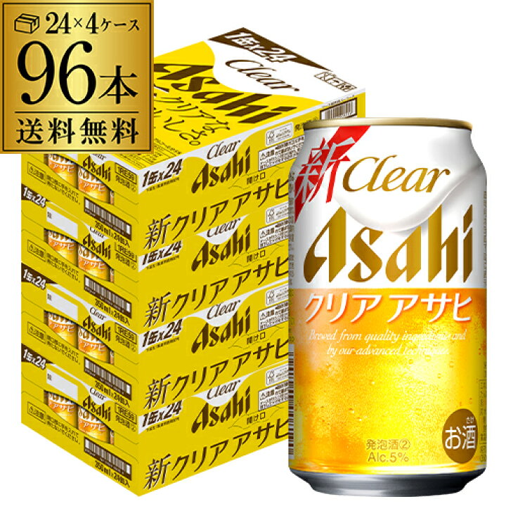 楽天市場】アサヒ クリアアサヒ 350ml×96本送料無料 ！新ジャンル 第3 