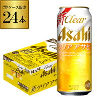 アサヒ クリアアサヒ 500ml×24本新ジャンル 第3の生 ビールテイスト 500缶 国産 1ケース販売 缶 AIB
