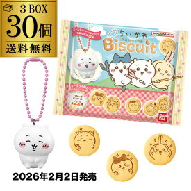 (在庫処分の為 11,700円→10,800円 訳あり アウトレット)バンダイ ちいかわ マスコットつき ビスケット 30個 BOX販売 食玩 大人買い 虎S