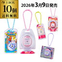 【予約 2026/3/9発売】バンダイ たまごっち おかしなたまごボーロっち パッケージチャームつき3 10個 BOX販売 食玩 大…