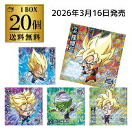 【予約 2026/3/16発売】バンダイ ドラゴンボール 超戦士シールウエハース超 超絶感謝の十周年 20個 BOX販…