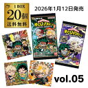 【2026/1/12発売】バンダイ にふぉるめーしょん 僕のヒーローアカデミア ウルトラシールウエハース vol.05 20個 BOX販…