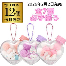 【メーカーラスト在庫】バンダイ キャラもふケースマスコット サンリオ キャラクターズ 12個 BOX販売 食玩 大人買い 虎S