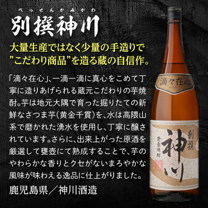 楽天市場】全て甕壺貯蔵焼酎飲み比べ5本セット 芋焼酎 1800ml 5本 神の 