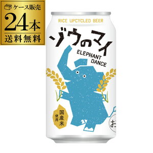 �������� �N���t�g�r�[�� �]�E�̃}�C 350ml×24�{ �ۈ� �A�b�v�T�C�N�� �r�[�� �� �P�[�X�̔� ��S