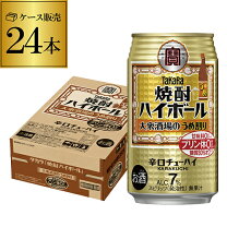 楽天市場】ハイボール 詰め合わせ（チューハイ｜チューハイ・ハイ 