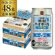 【総額100万ポイントが当たる！】送料無料 宝 サイダー タカラ 焼酎ハイボール キレの5％ サイダー割り 3…