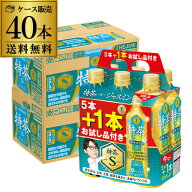 【合計48本 1本あたり152円税別】伊右衛門 特茶 ジャスミン 500ml 40+おまけ8本 合計48本 2ケース ペット…