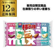 (賞味期限2026/8/23のため 6,980円→4,980円 訳あり アウトレット) 亀田の柿の種 トレイルミックス 4パッ…