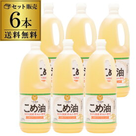 【7月よりメーカー値上 まとめ買いはお早めに】こめ油 築野食品 1500g 6本 国産 築野 TSUNO ツノ つの こめあぶら 米油 油 1.5kg 国産こめ油 調味料 八幡