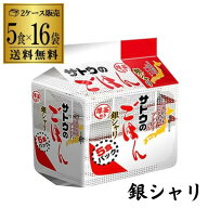 【4日20：00～10日までポイント3倍！】【80食】サトウのごはん 銀シャリ 5食パック (200g×5食)×16袋入 …
