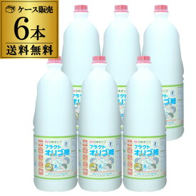 【総額100万ポイントが当たる！】【ケース買いがお得 1本2,200円】日本オリゴ フラクトオリゴ糖 2480g×6本 オリゴ糖 特保 特定保健用食品 トクホ シロップ 甘味料 国産原料 虎S