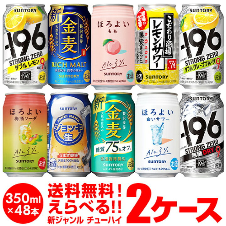 楽天市場】新ジャンル☆新商品が早い！お好きなサントリー 新ジャンル 