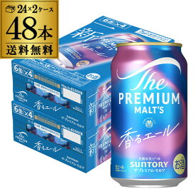 送料無料 サントリー ザ・プレミアムモルツ ＜香るエール＞ 350ml 2ケース(48本)プレモル mp2_rcan AIB【spmrank】
