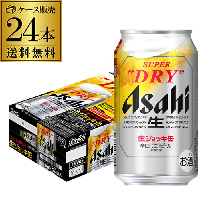 楽天市場】アサヒ スーパードライ 生ジョッキ缶 340ml×24本 1ケース 