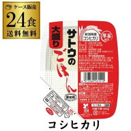 サトウ食品 サトウのごはん 新潟県産コシヒカリ 大盛り 300g×24食(6×4) パックご飯 パックごはん 防災…