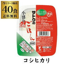 楽天市場】サトウのごはん 40食の通販