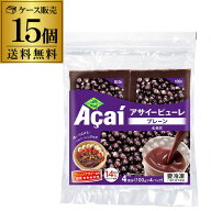【ケース買いがお得 1個あたり920円】フルッタフルッタ アサイーピューレプレーン 低糖質 100g×4パック …