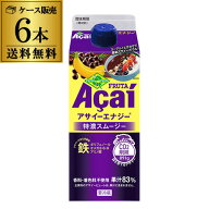 【クール代込 送料無料】フルッタフルッタ アサイーエナジー720g 6本 1ケース販売 アサイージュース スム…