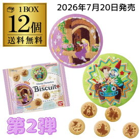 【残り在庫わずか】バンダイ Disney Characters 刺繍缶バッジビスケット2 12個 BOX販売 食玩 大人買い 虎S