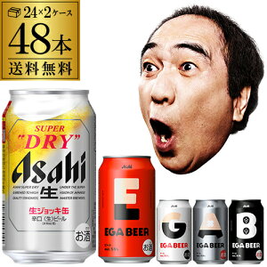 生ジョッキ缶 24本」の人気商品一覧・価格比較 - 価格.com
