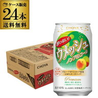【総額100万ポイントが当たる！】チョーヤ 酔わない ウメッシュノンアルコール 0.00％ 350ml缶×24本 1ケ…