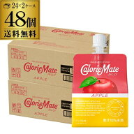 送料無料 大塚製薬 カロリーメイト ゼリー アップル味 215g×2ケース 計48個 GLY