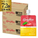 送料無料 大塚製薬 カロリーメイト ゼリー アップル味 215g×3ケース 計72個 GLY