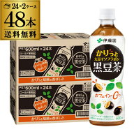伊藤園 かりっと大豆イソフラボン黒豆茶 600ml×2ケース 計48本 送料無料 ペットボトル お茶 黒豆 茶 ド…