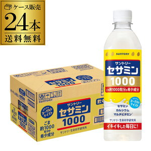 �T���g���[ �Z�T�~��1000 500ml×24�{1�P�[�X �����������ރT�v�� �y�b�g�{�g�� PET �������� ���[�O���g�e�C�X�g GLY
