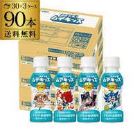 【総額100万ポイントが当たる！】キリン つよいぞ！ ムテキッズ 100ml×3ケース 90本 送料無料 ペットボ…
