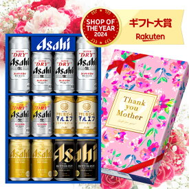 母の日 遅れてごめんね 母の日スリーブ ビールギフト プレゼント アサヒ スーパードライ ATH-3 ビールセット 送料無料 5種12本セット 贈り物 飲み比べ 詰め合わせ ドリンク 酒 花以外 2026母 RSL