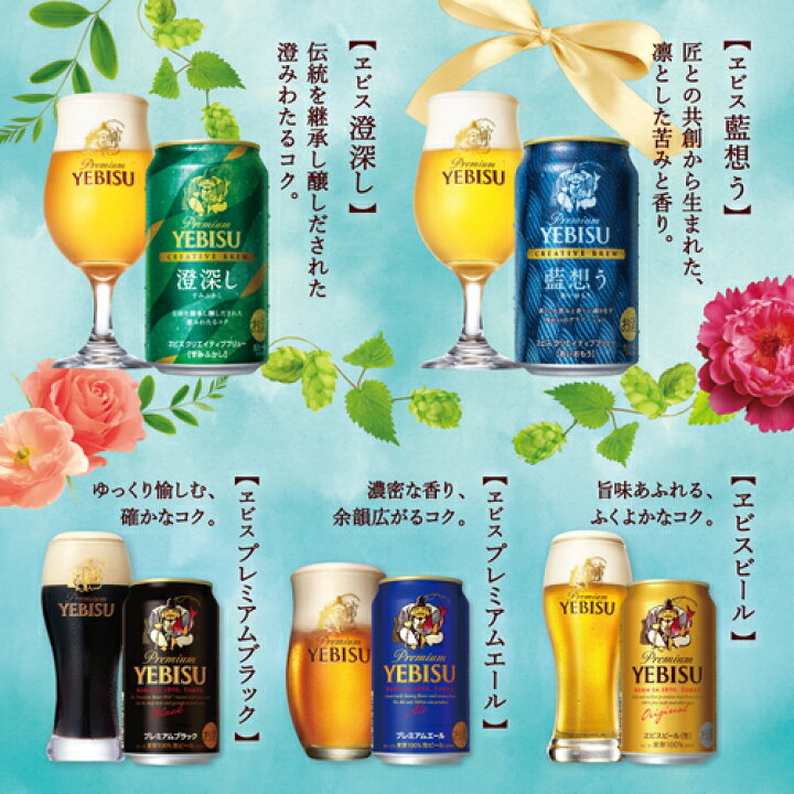 楽天市場】在庫処分 訳あり アウトレット お中元 ビール セット エビス 