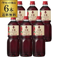【送料無料 1本1,390円】りんご酢 内堀醸造 フルーツビネガー 有機りんごの酢 1L×6本 1000ml 内堀 有機…