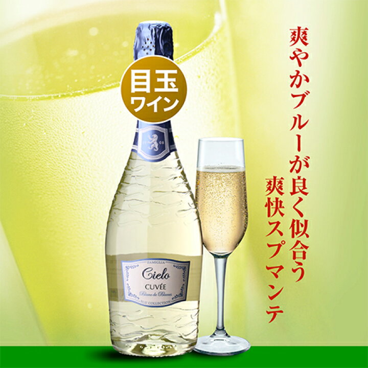楽天市場】シャンパン製法入 超コスパ！辛口スパークリング5本セット 